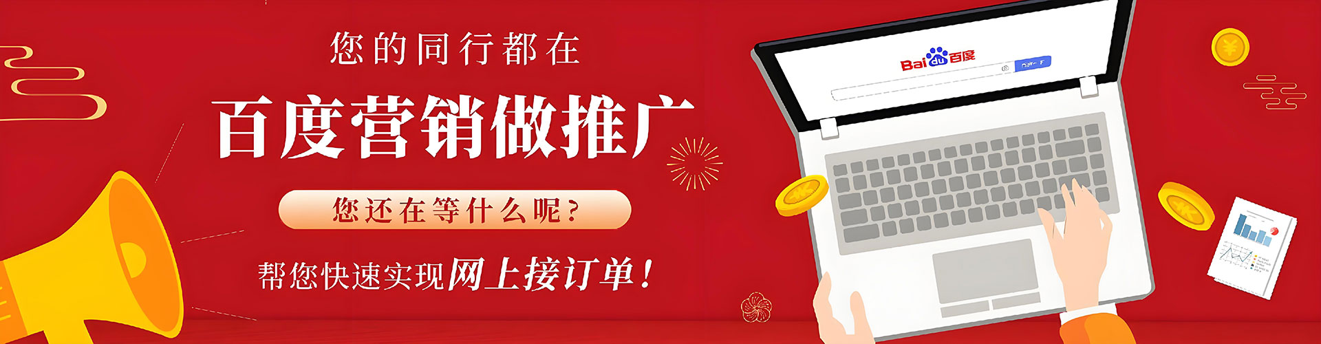 大庆百度sem